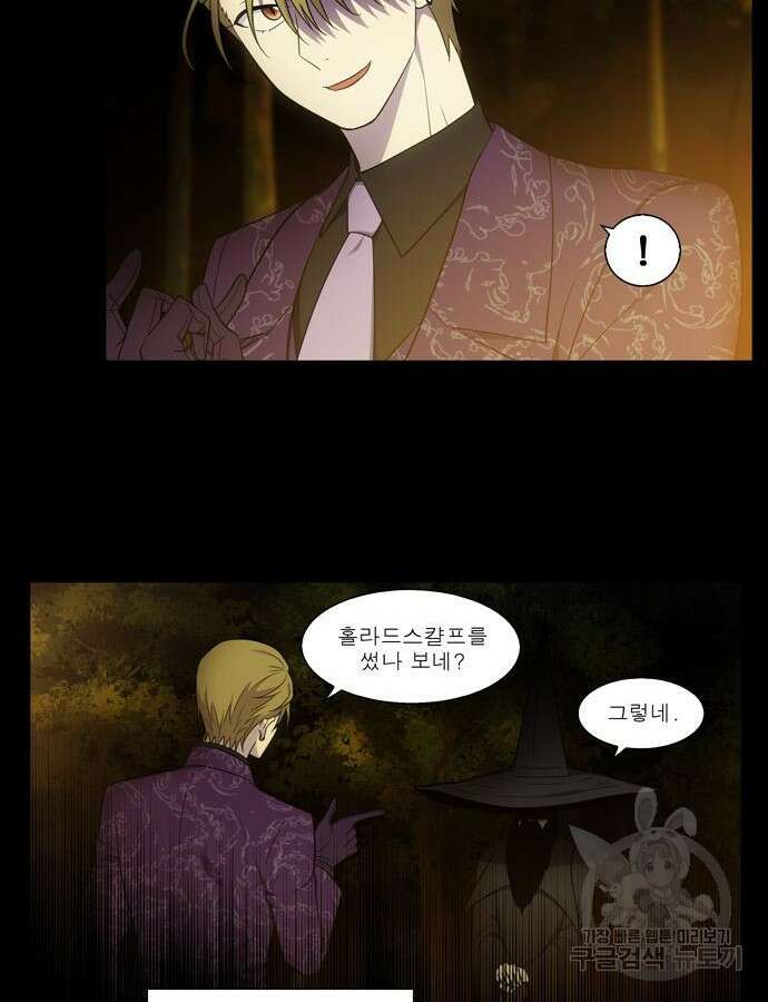 더 게이머 6부 35화 12