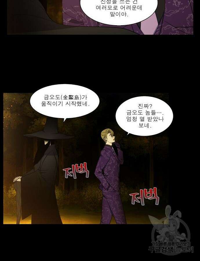 더 게이머 6부 35화 14