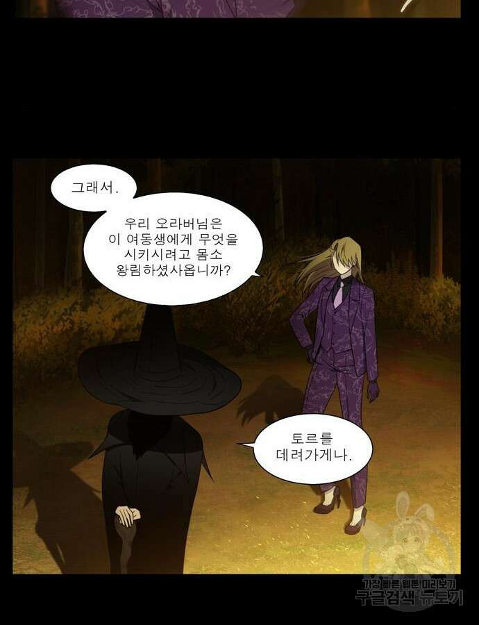 더 게이머 6부 35화 17