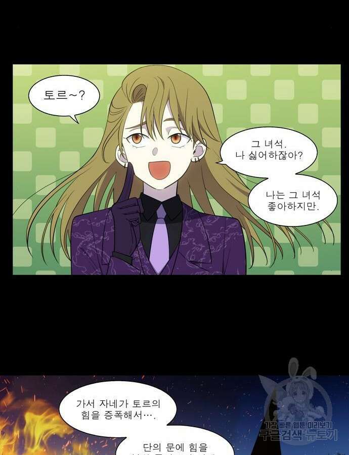 더 게이머 6부 35화 18