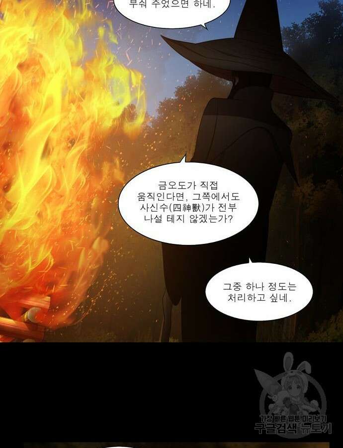 더 게이머 6부 35화 19