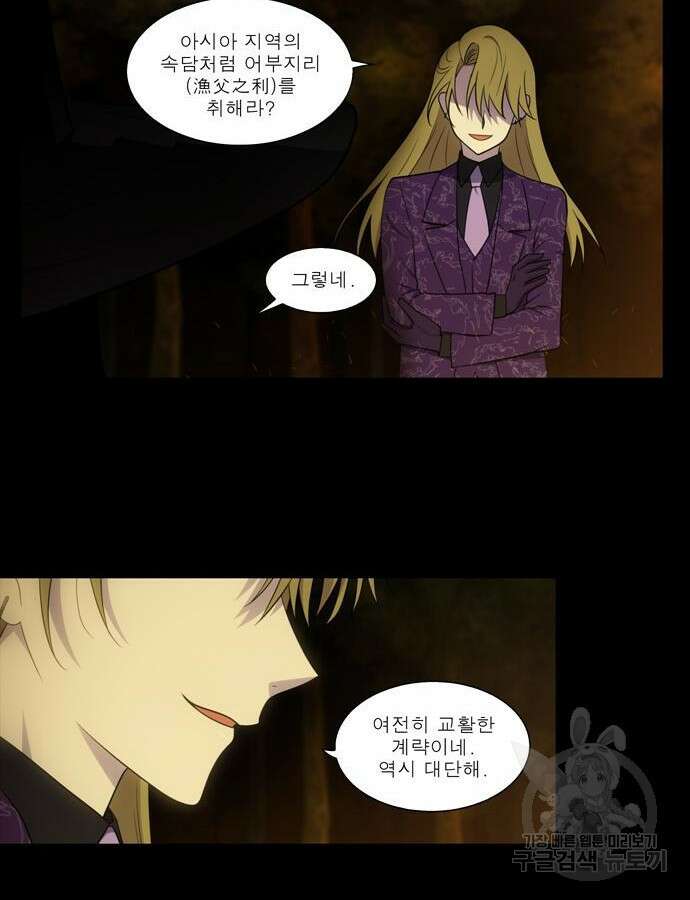 더 게이머 6부 35화 20