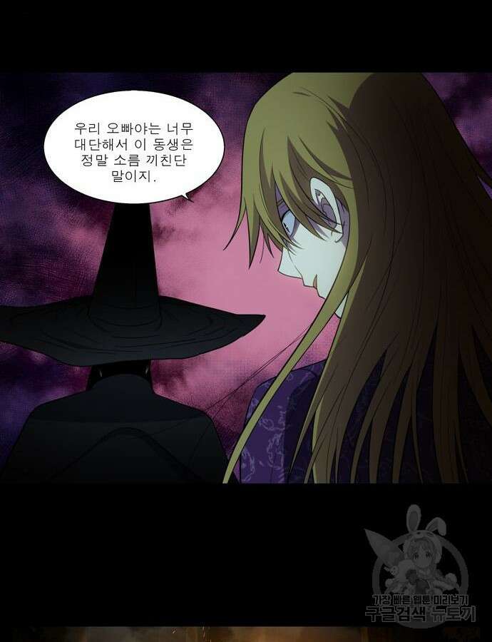 더 게이머 6부 35화 21