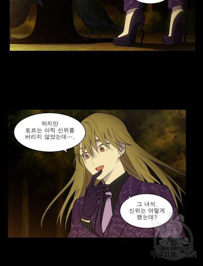 더 게이머 6부 35화 23