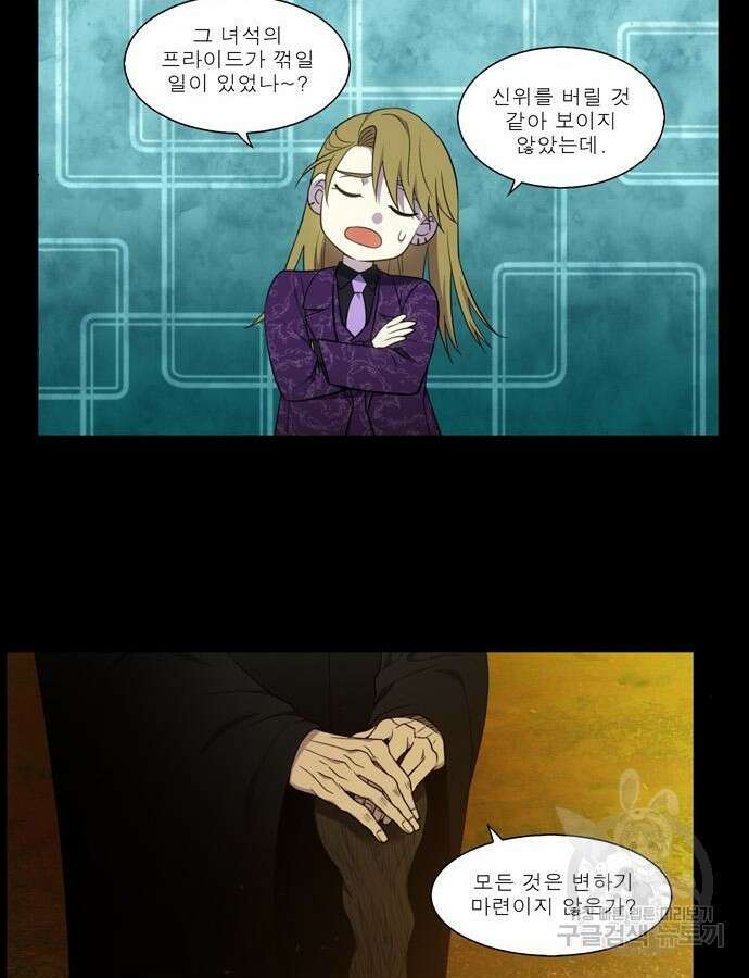 더 게이머 6부 35화 25