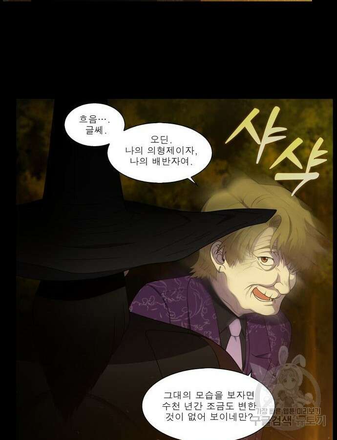 더 게이머 6부 35화 26