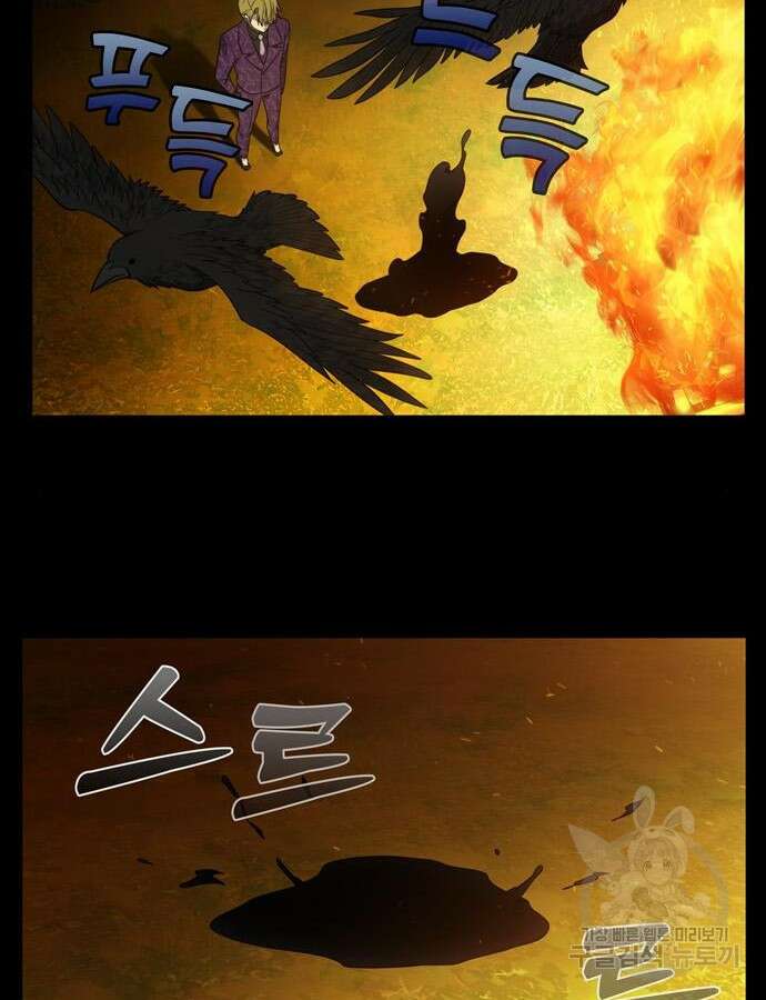 더 게이머 6부 35화 29