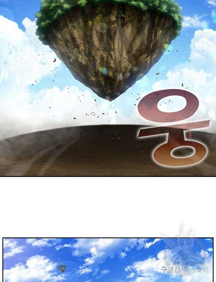 더 게이머 6부 35화 35