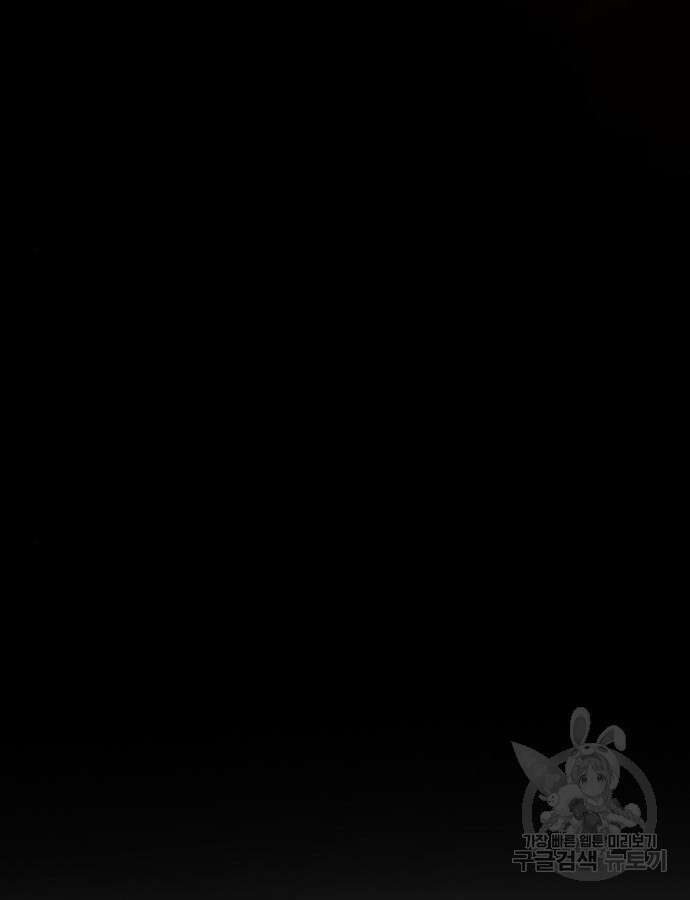 더 게이머 6부 35화 39