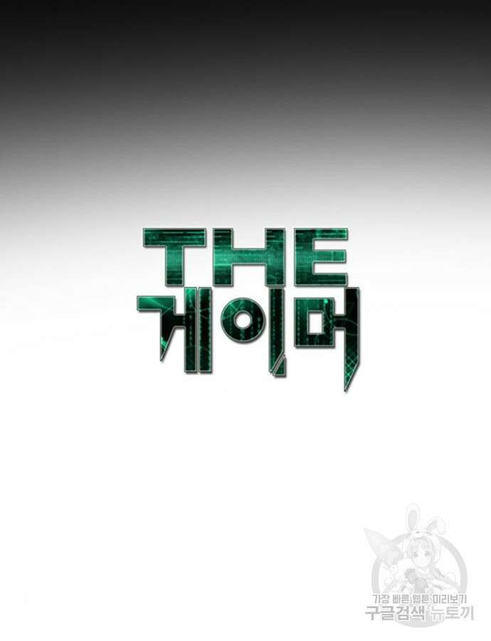 더 게이머 6부 35화 40