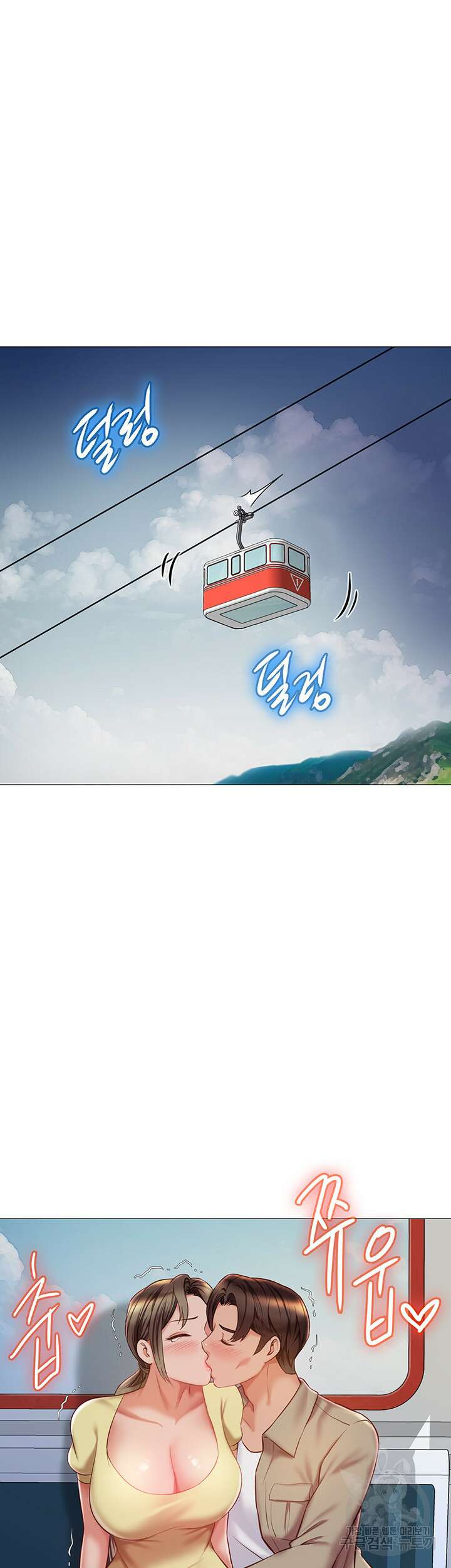 딸의 친구 51화 5