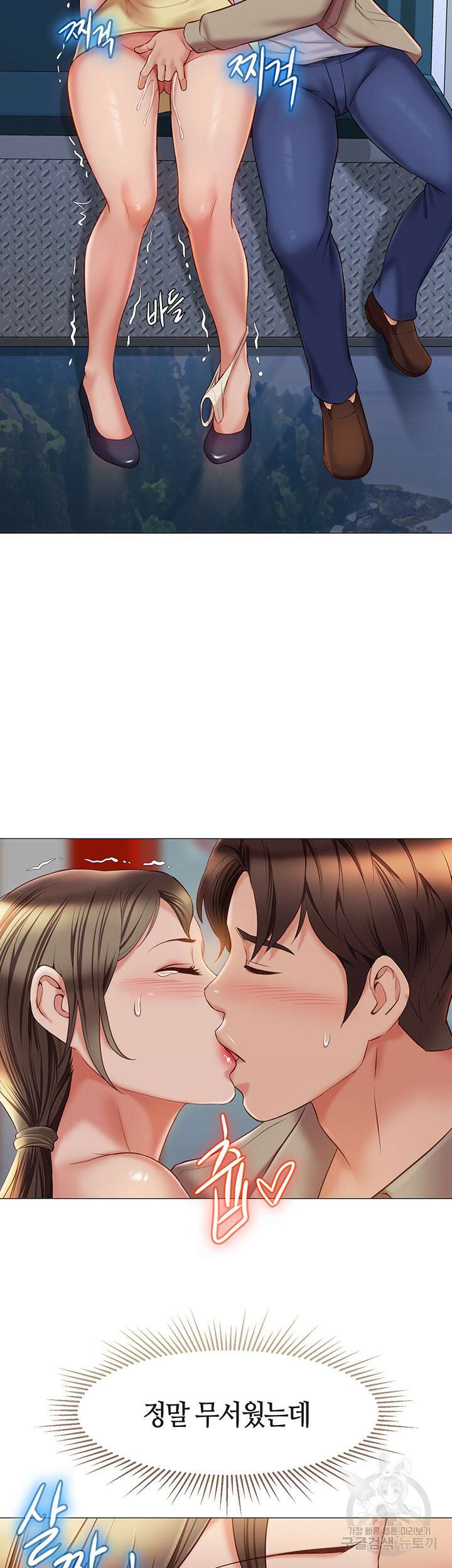 딸의 친구 51화 6