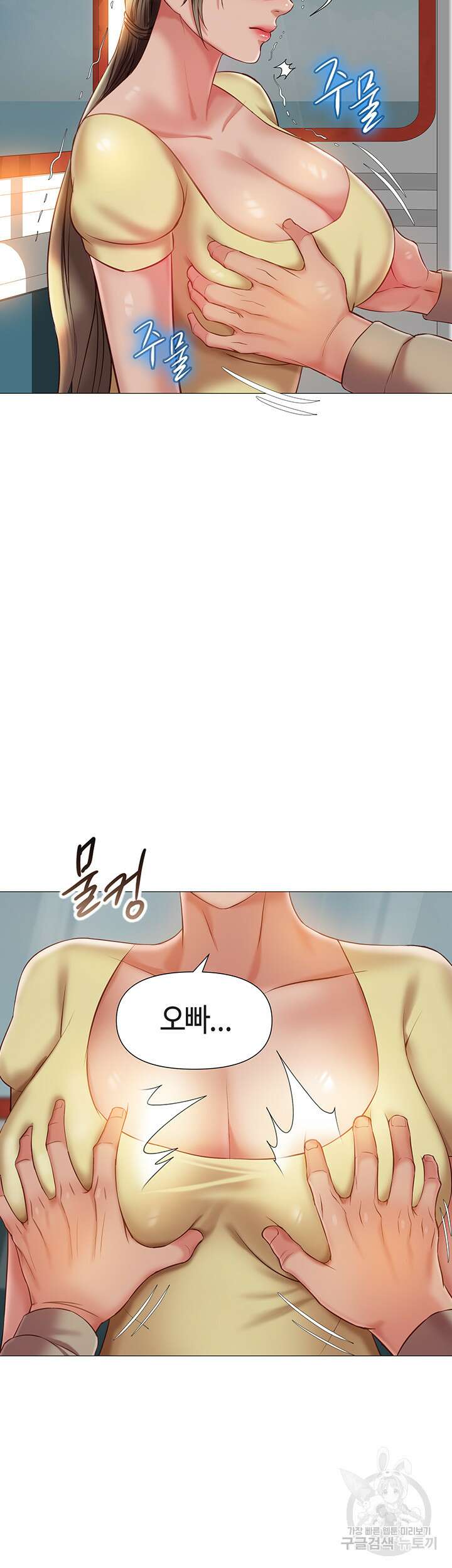 딸의 친구 51화 13