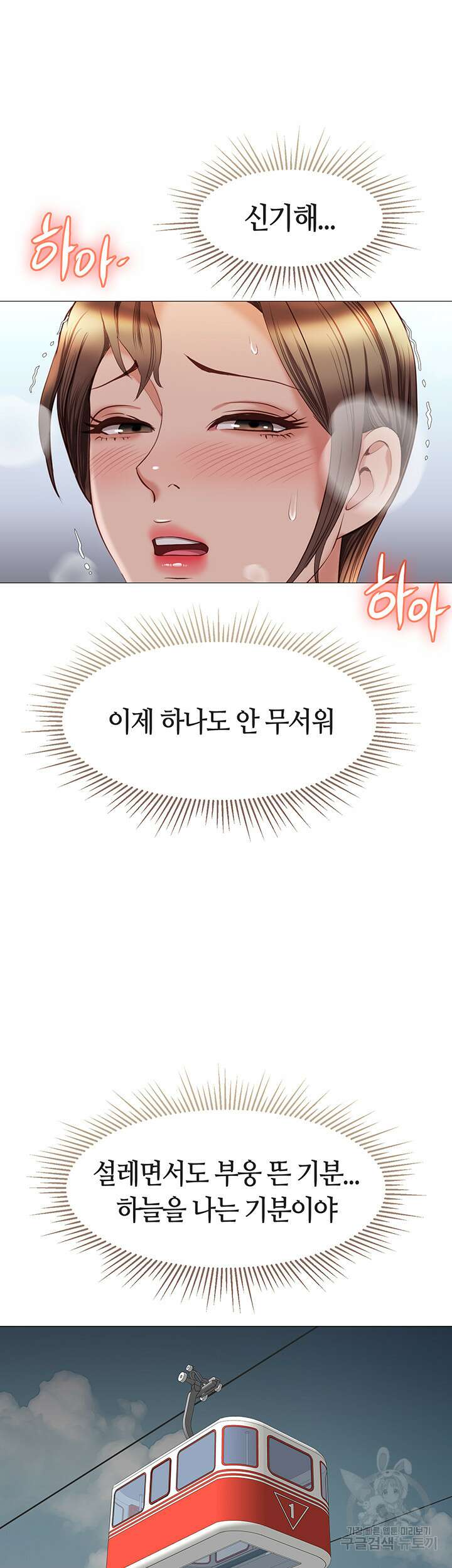 딸의 친구 51화 23