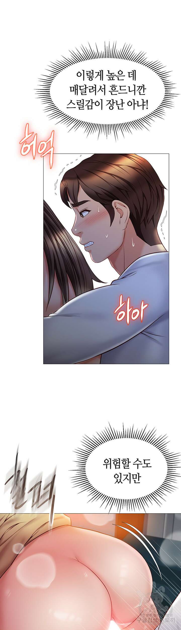 딸의 친구 51화 29