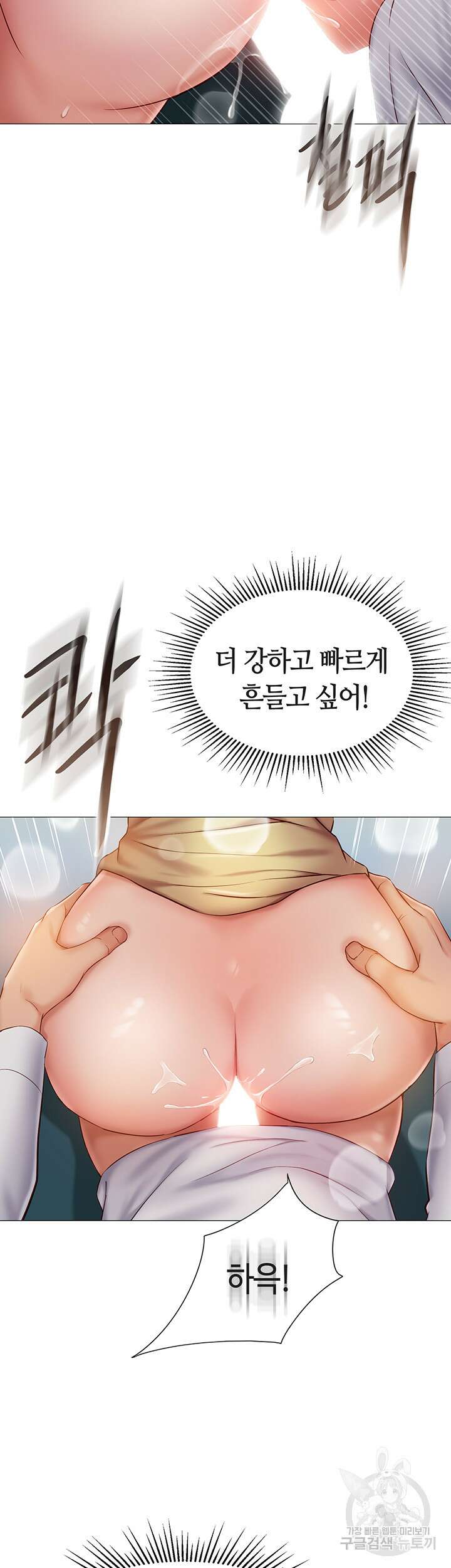 딸의 친구 51화 30