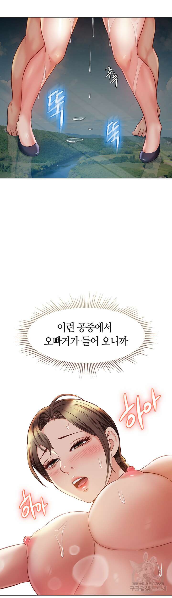 딸의 친구 51화 36