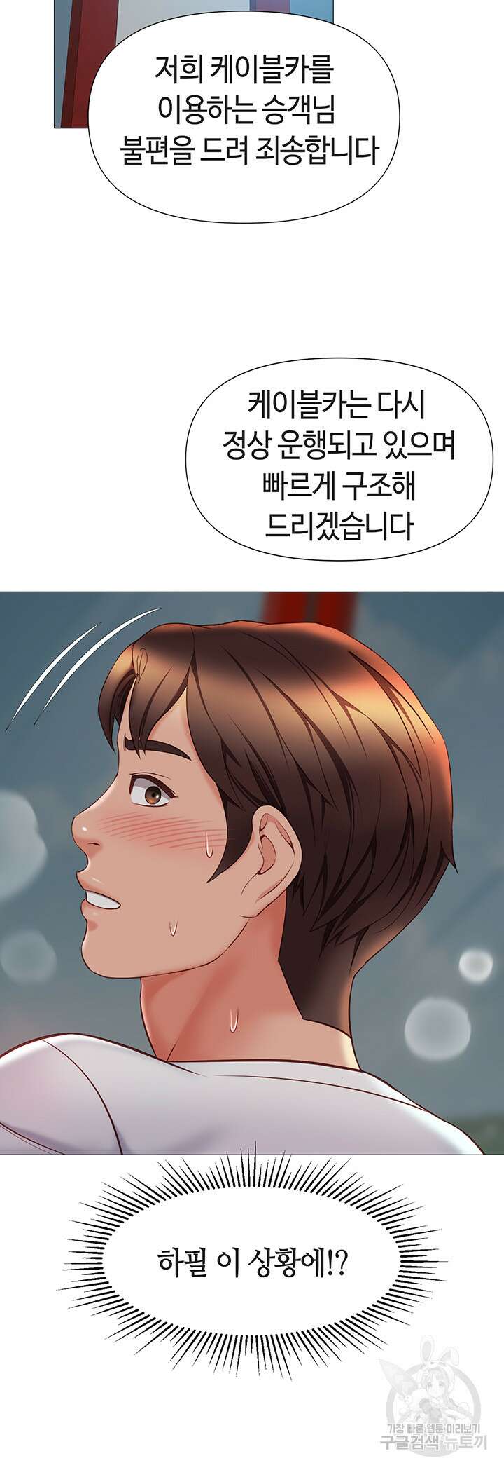 딸의 친구 51화 40