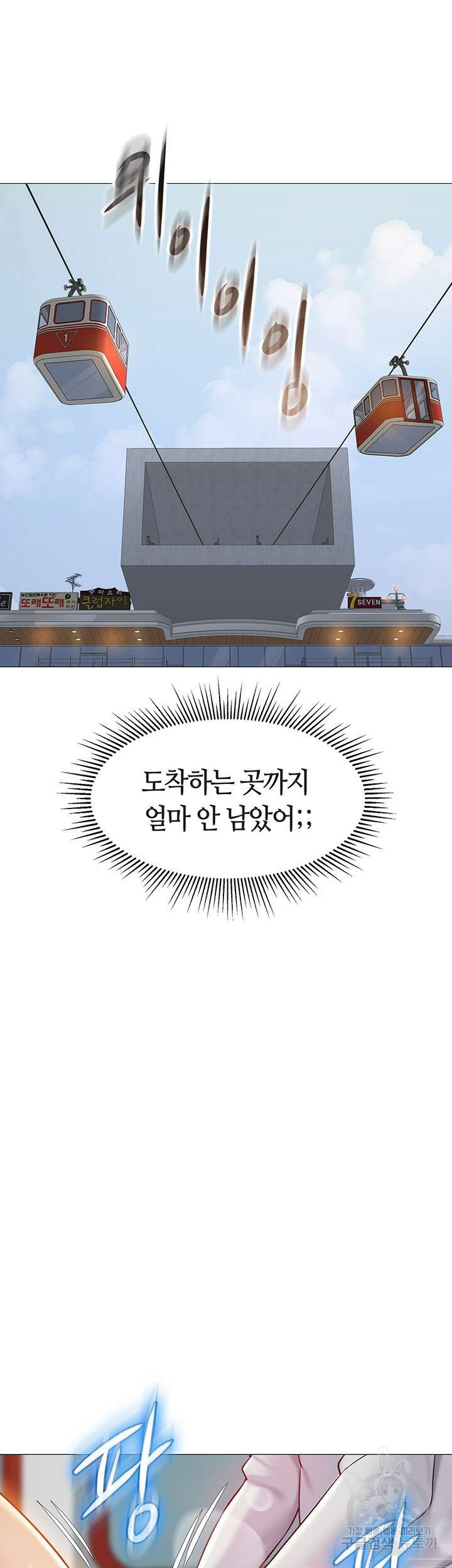 딸의 친구 51화 41