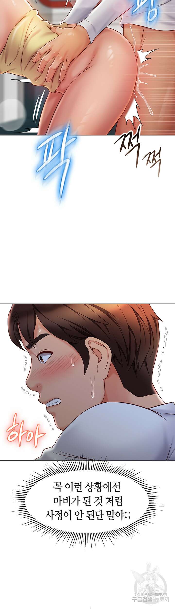 딸의 친구 51화 42