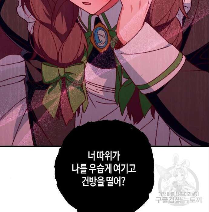 쥴리에타의 드레스 업 7화 4