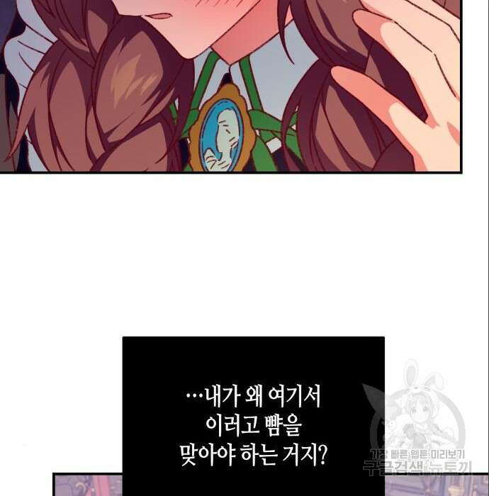 쥴리에타의 드레스 업 7화 6