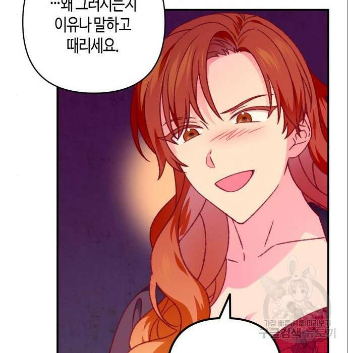 쥴리에타의 드레스 업 7화 8