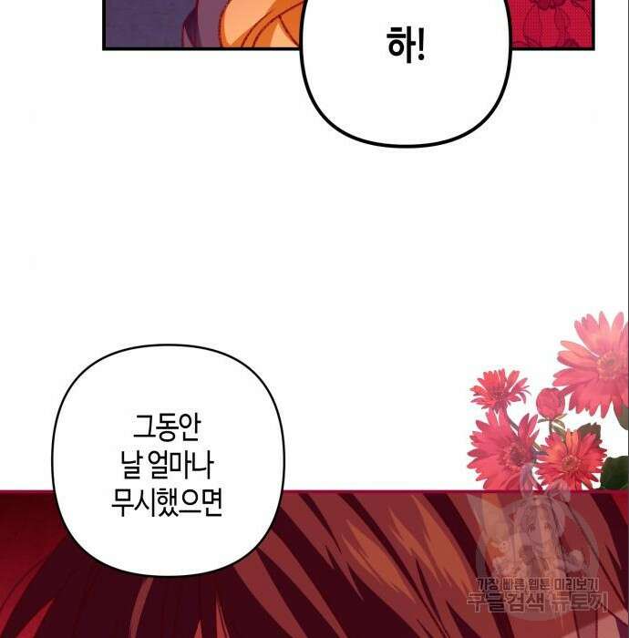 쥴리에타의 드레스 업 7화 9