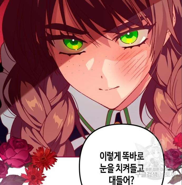 쥴리에타의 드레스 업 7화 10