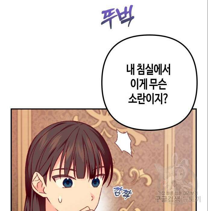 쥴리에타의 드레스 업 7화 13