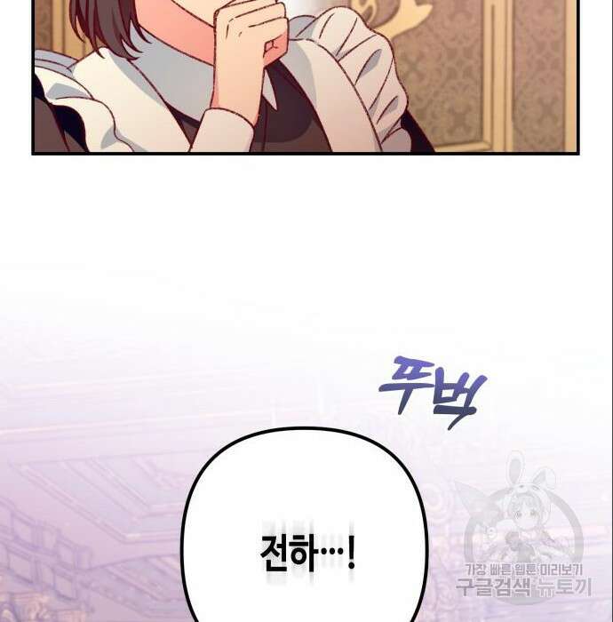 쥴리에타의 드레스 업 7화 14