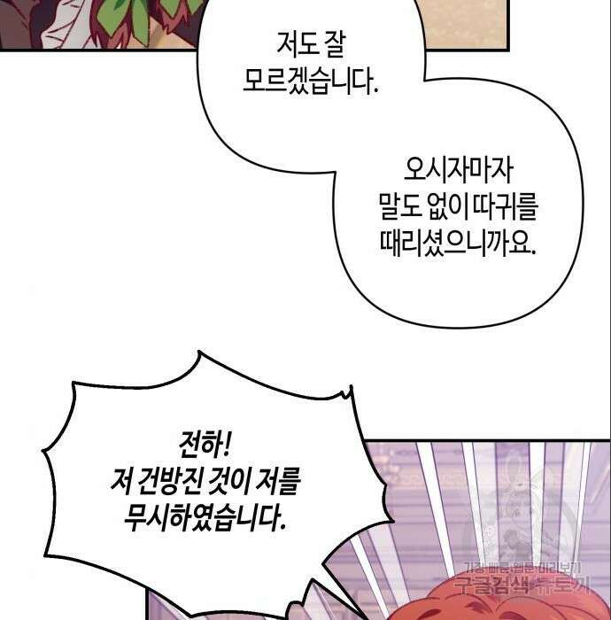 쥴리에타의 드레스 업 7화 19