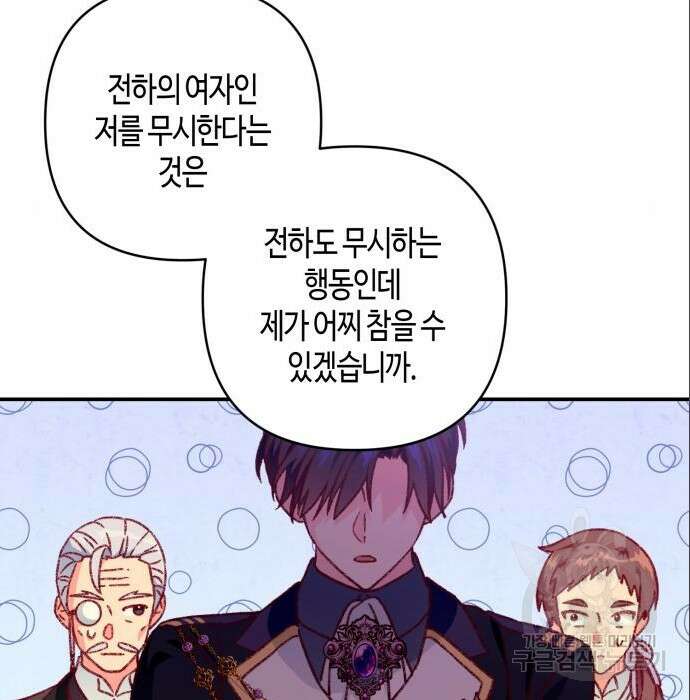 쥴리에타의 드레스 업 7화 21