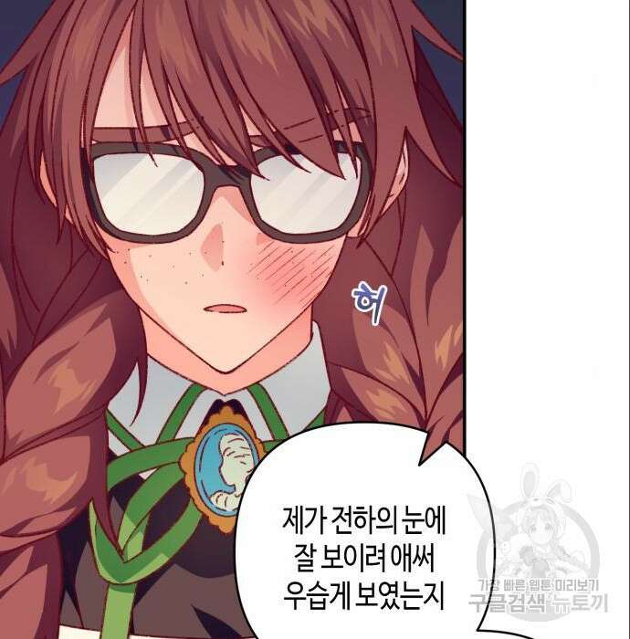 쥴리에타의 드레스 업 7화 23