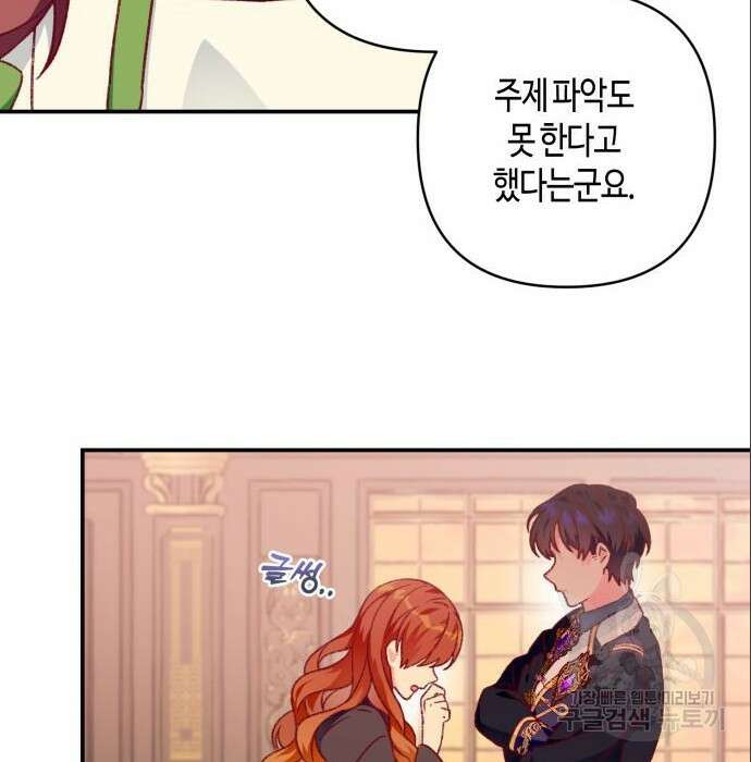 쥴리에타의 드레스 업 7화 24