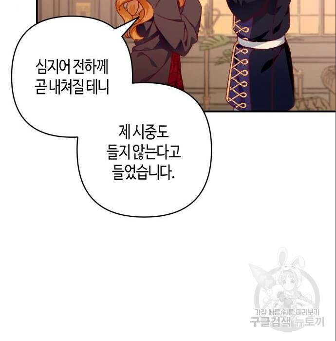 쥴리에타의 드레스 업 7화 25