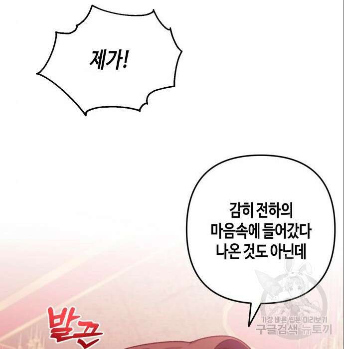 쥴리에타의 드레스 업 7화 26