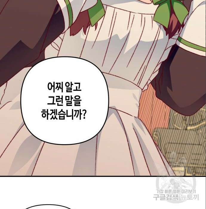 쥴리에타의 드레스 업 7화 28
