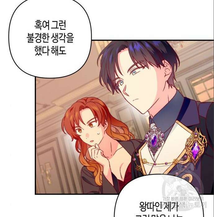 쥴리에타의 드레스 업 7화 29