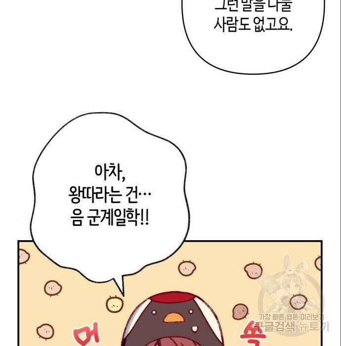 쥴리에타의 드레스 업 7화 30