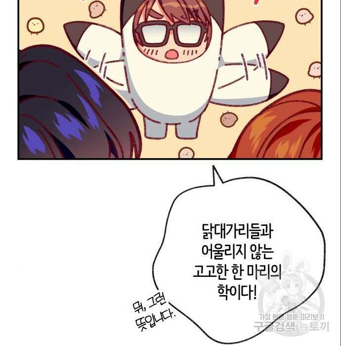 쥴리에타의 드레스 업 7화 31