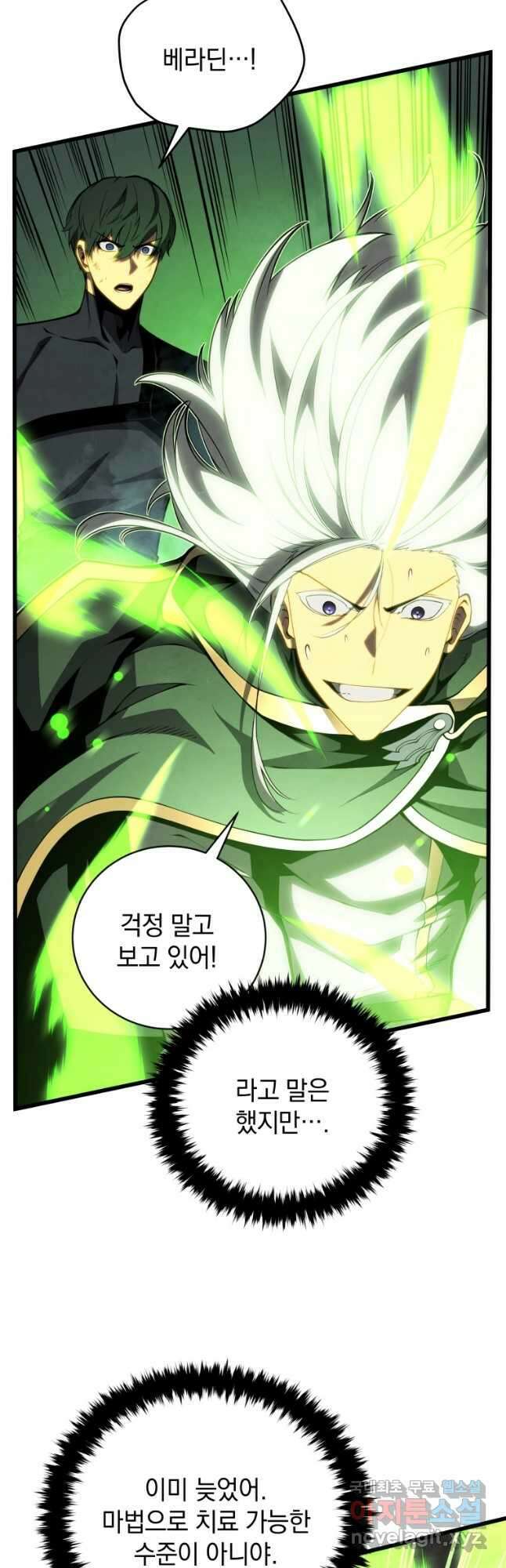 검술명가 막내아들 72화 2