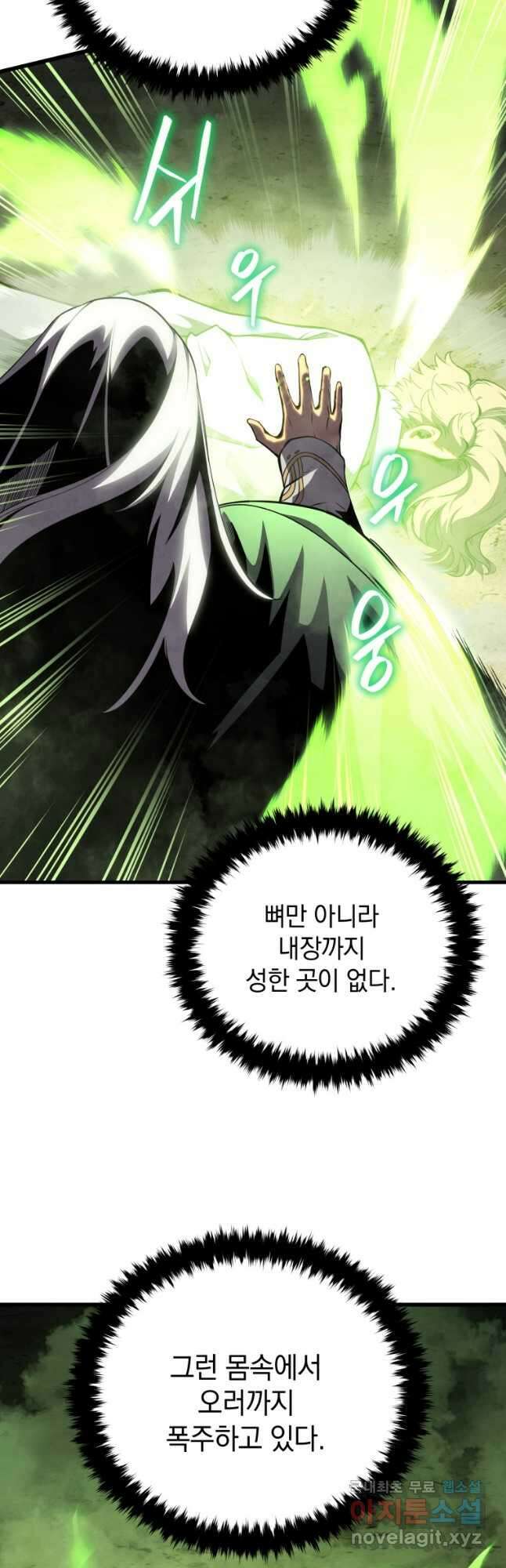 검술명가 막내아들 72화 3