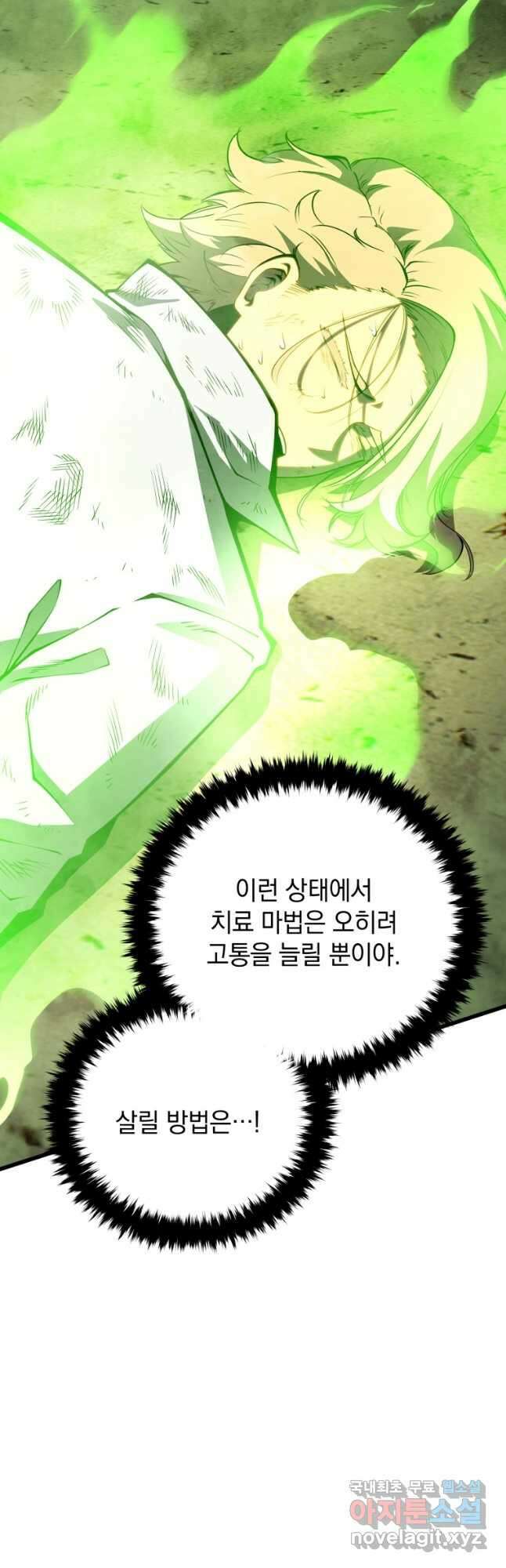 검술명가 막내아들 72화 4