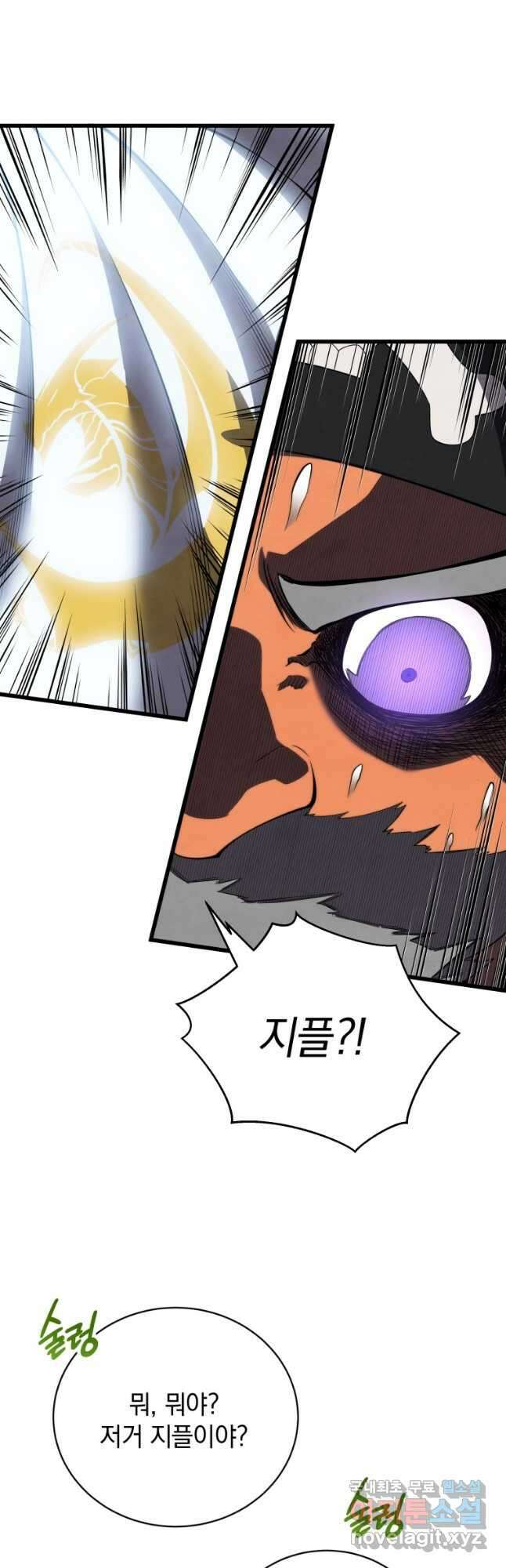 검술명가 막내아들 72화 10