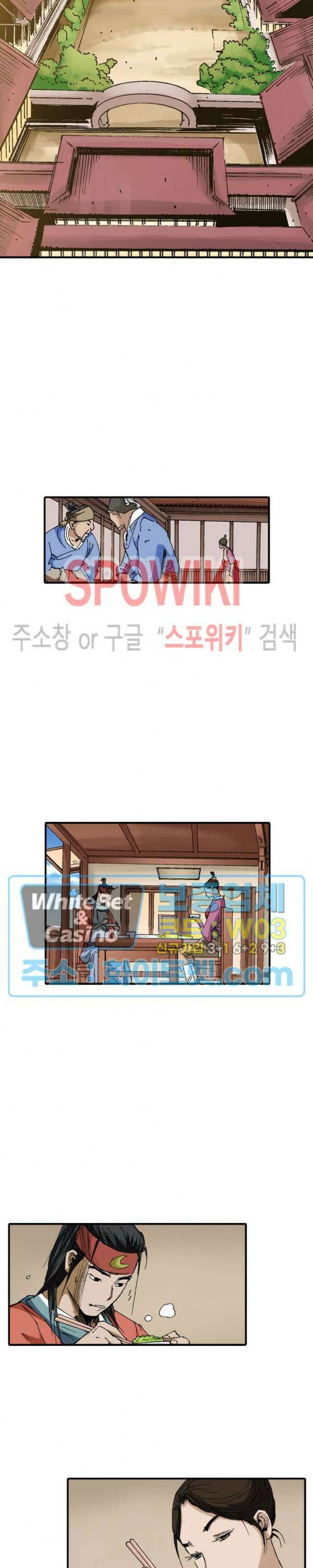 무명도(무협) 28화 2