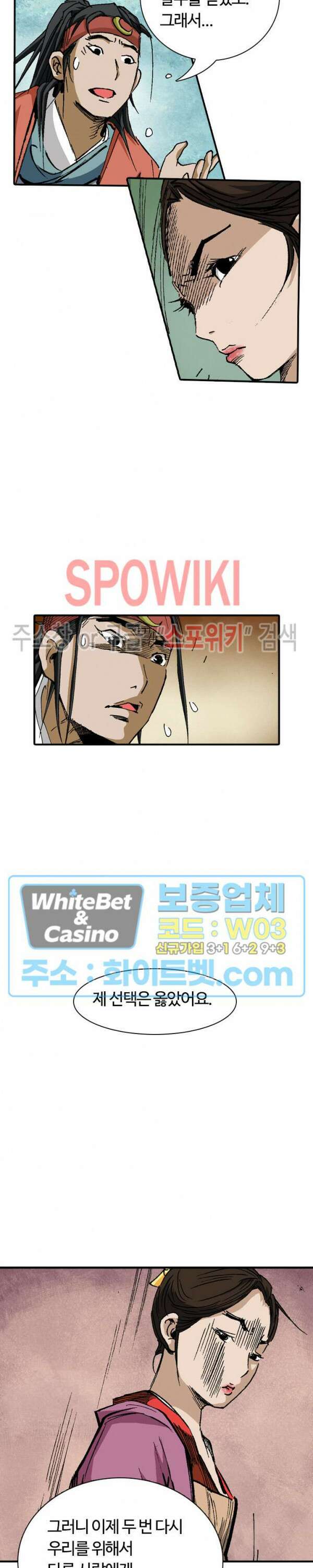 무명도(무협) 28화 5