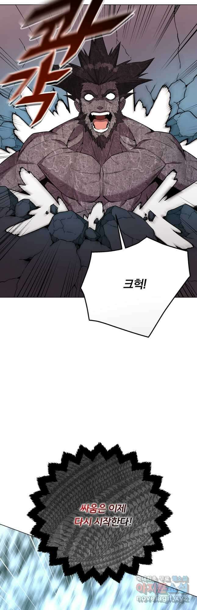 훈수 두는 천마님 96화 4