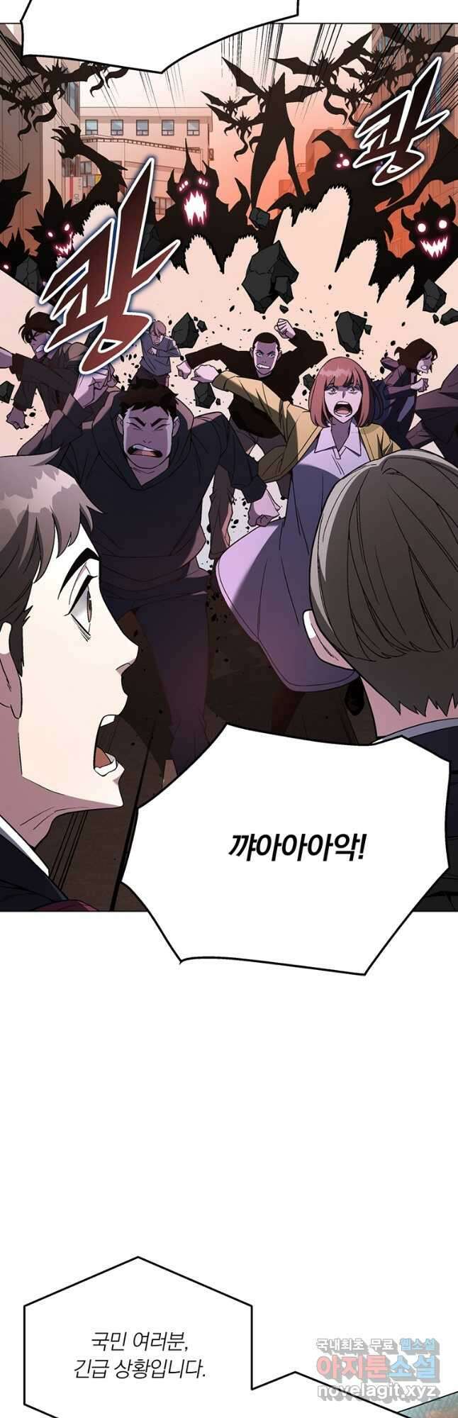 훈수 두는 천마님 96화 9