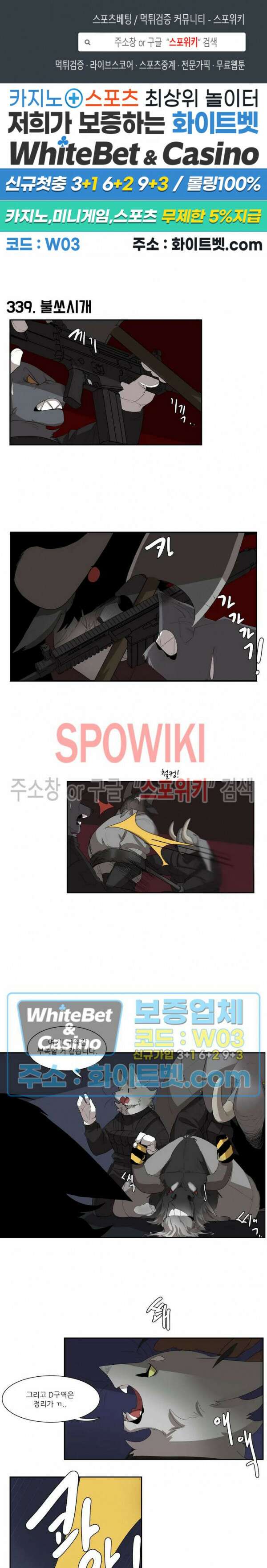 고양이 아가씨와 경호원들 295화 1